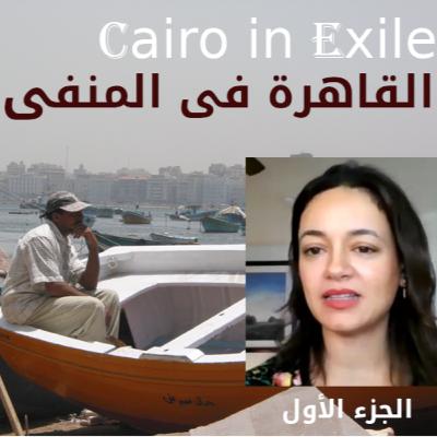 Yasmin Omar - الجزء الأول من الحلقة 142 مع المحامية ياسمين عمر واشهر القضايا