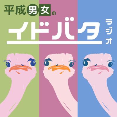 #6 趣味・恋愛・仕事のバランスどうしてる？