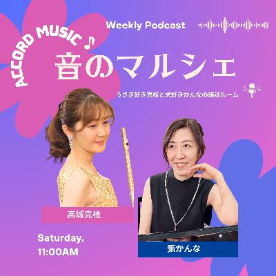 ちりも積もれば山となった音マル ちりも積もれば山となった音マル