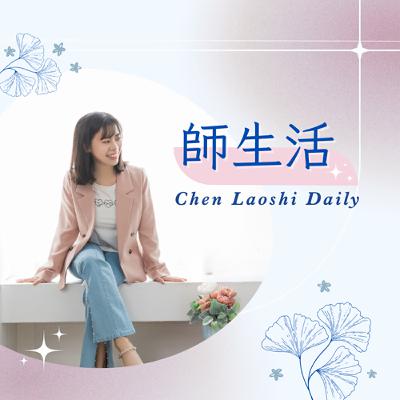 EP32｜當老師以前，我還做過哪些工作? 🇲🇾〈海外實習篇〉