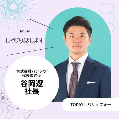 【ep.89-2】信頼と横流し - 「人は性弱」の教訓