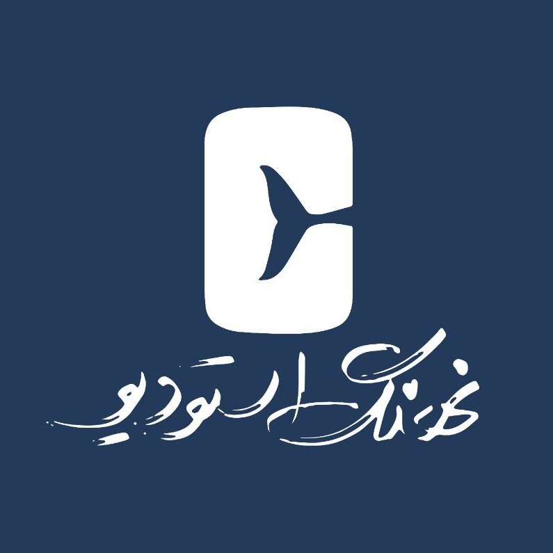 Nahang Studio | نهنگ استودیو