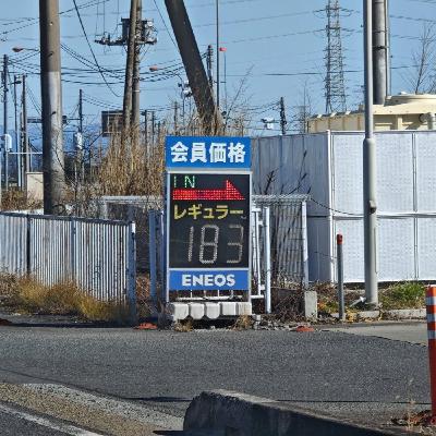 ガソリンがぁ。。。精神的に耐える方法（かな？）