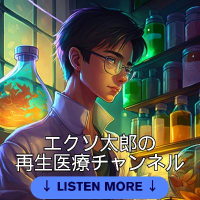 脊髄損傷 本線は切れても動きは戻る 骨髄間葉系幹細胞が開く回復のう回路