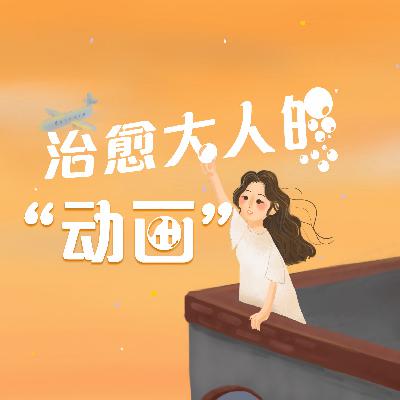 为什么动画电影可以治愈大人?30年前的《龙猫》依然无数人回看! 为什么动画电影可以治愈大人?30年前的《龙猫》依然无数人回看!