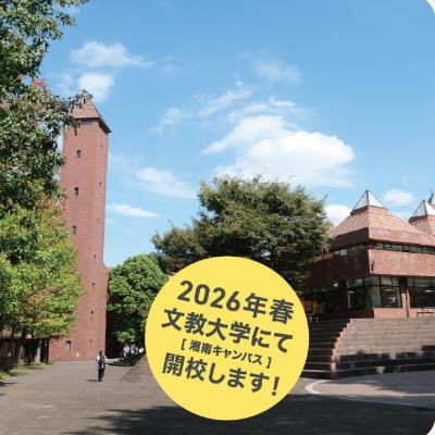 第四回_地域での社会実装へ