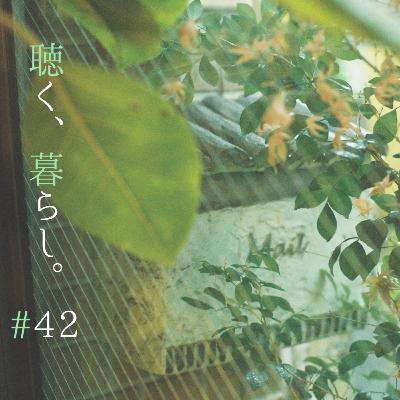 #42 太宰治「 I can speak 」