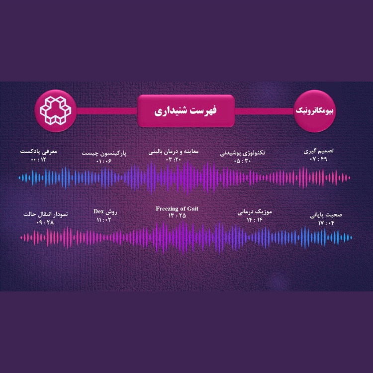 پنج - چگونه با وجود بیماری پارکینسون راحت تر زندگی کنیم