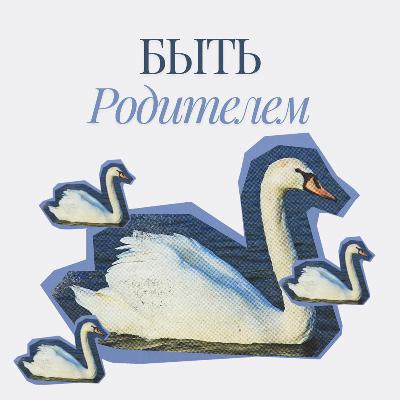 «Выпуклые дети»: как принять индивидуальность ребенка