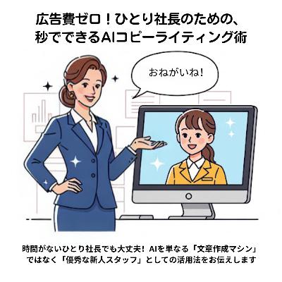 第38回「リピート率90%超え!AIで構築する『感謝経済』の仕組み - 一度のお客様を生涯顧客に変える自動化システム」 第38回「リピート率90%超え!AIで構築する『感謝経済』の仕組み - 一度のお客様を生涯顧客に変える自動化システム」