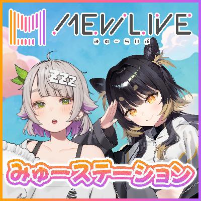 第18回「ろいろの好きなアーティスト、ねむみのトリセツ」～闇依ろいろ＆温々ねむみ③～