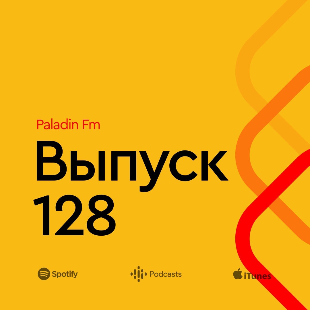 Paladin Fm