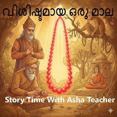 438-വിശിഷ്ടമായ ഒരു മാല - A Celestial Necklace -Malayalam Stories 438-വിശിഷ്ടമായ ഒരു മാല - A Celestial Necklace -Malayalam Stories