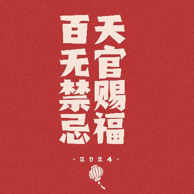 北京末班公交车的都市传说是真的吗？