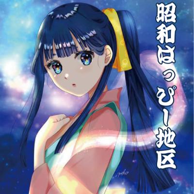 N0.339 昭和の夏〜懐かし雑談①withチェリまり