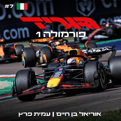 פרק 89 - שובו של הרמן