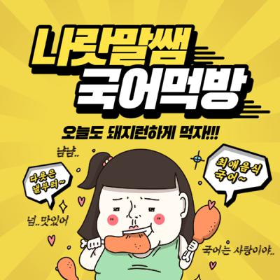 7회- 많이 만들 수록 줄어드는 생산비의 비밀(천재박 중3)