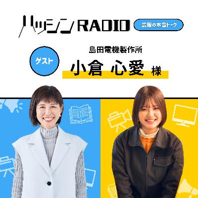 #8-01 採用広報におけるファン作り #8-01 採用広報におけるファン作り