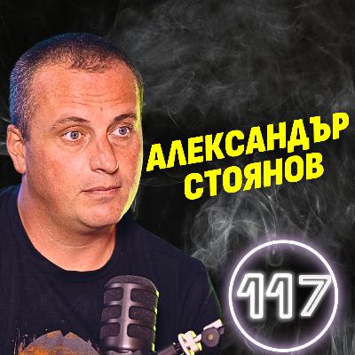 0,1% от българите участват в Априлското въстание! - Александър Стоянов