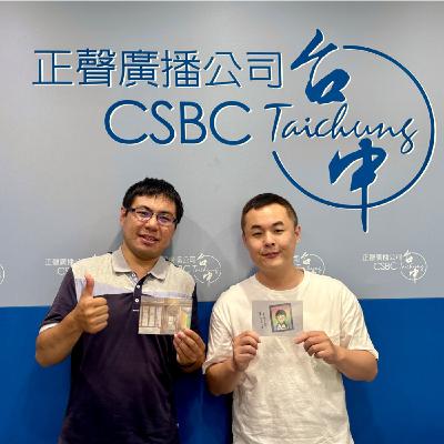EP303—【教育文化】看見真實 擁抱多元 性別平權的在地實踐 ft.台灣基地協會祕書長范順淵