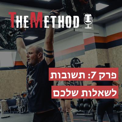 פרק 7: האם קרוספיטרים בארץ חלשים יותר מאשר בחול ולמה פרק 7: האם קרוספיטרים בארץ חלשים יותר מאשר בחול ולמה