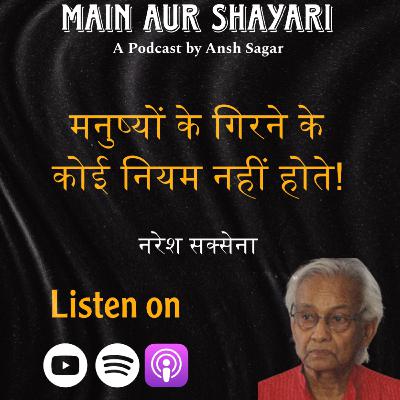 Girna | Naresh Saxena | Ansh Sagar | S2 | EP 2 Girna | Naresh Saxena | Ansh Sagar | S2 | EP 2