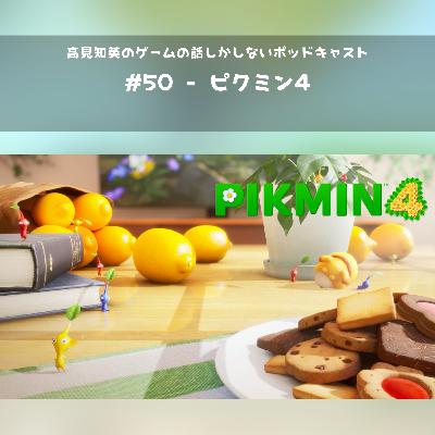 #50 - ピクミン4