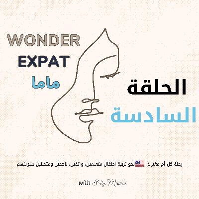 كيف نستثمر العطلة الصيفية لأطفالنا العرب في أمريكا؟ مزيج من المتعة، الهوية، والمراجعة الأكاديمية