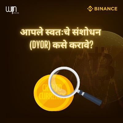 How to Do Your Own Research (DYOR)?