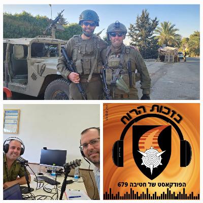 פרק 25 – איתי זעפרני, "התנדבות, מקצועיות וחתירה למגע"