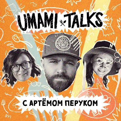 Дайджест #17 с Артемом Перуком: безалкогольные бары, работа с зумерами и коктейльные тренды