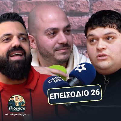 Απόλλων & Ομόνοια με σπασμένα φρένα | | The Trio Show E26 Απόλλων & Ομόνοια με σπασμένα φρένα | | The Trio Show E26