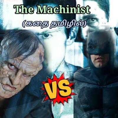 Batman Hero வின் வெறித்தனம் | The Machinist In Tamil | MAARA The StoryTeller