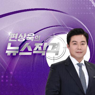20260410 [김기자 관찰시점] (김윤희, 김종일, 김정현)