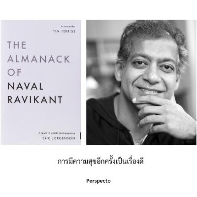 การมีความสุขอีกครั้งเป็นเรื่องดี การมีความสุขอีกครั้งเป็นเรื่องดี