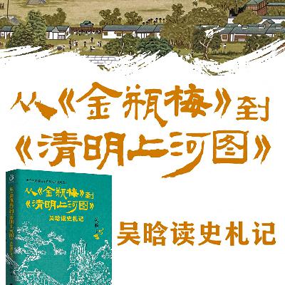 第47章：李满住之灭亡