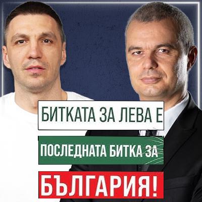 Концертът против Еврото в зала 1 на НДК и БОТАШ