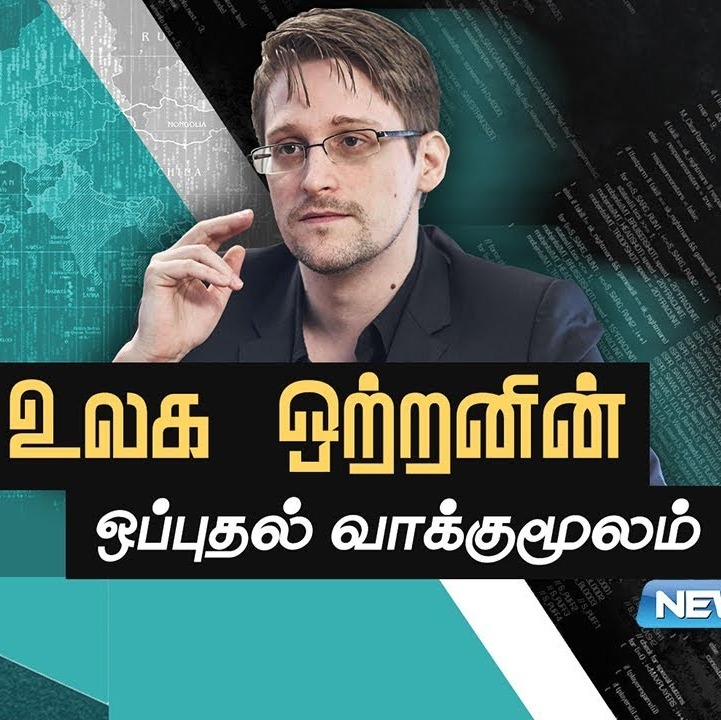 Elanjai - Tamil Discourse