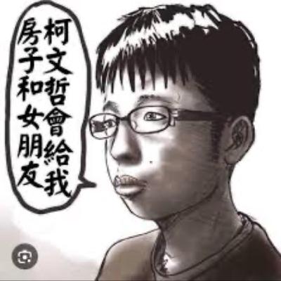 （炎上事件懶人包）【為什麼肉搜FB粉專一百五？】