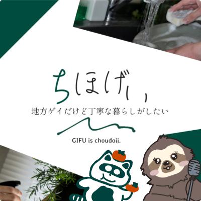 117 地方ゲイの理想の名古屋デート【前半】