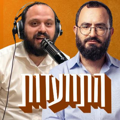 התוועדות #18 שמואל קפלן