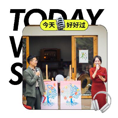 对话丨Shuyue&Jeremy:00后英年闪婚,是冲动还是勇气? 对话丨Shuyue&Jeremy:00后英年闪婚,是冲动还是勇气?