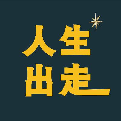 Ep8 小人物小故事-大氣科學系專才  玩玩影像玩出志向