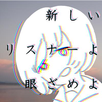 #5 革命魔法少女(レボリュショナリ・ピュエラ・マギ):『魔法少女まどか☆マギカ』 #5 革命魔法少女(レボリュショナリ・ピュエラ・マギ):『魔法少女まどか☆マギカ』