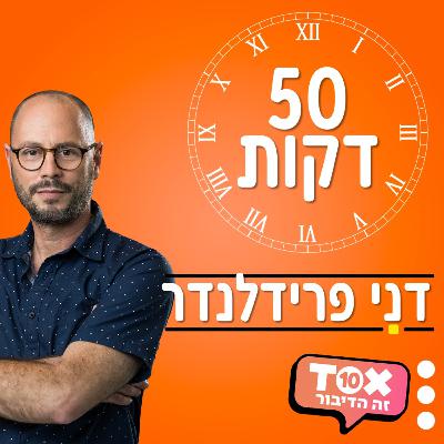מצחיקה.. וחשופה - חגית גינזבורג