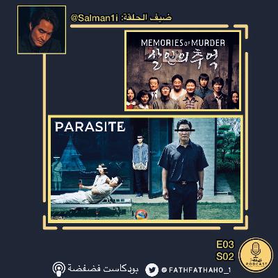 S02-E03 بودكاست فضفضة S02-E03 بودكاست فضفضة