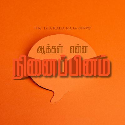 What Will Other People Think? What Will Other People Think?