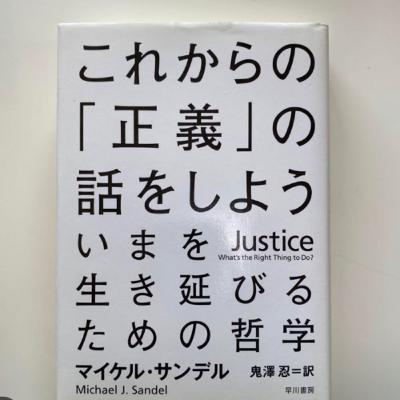 倫理記号の恣意性②正義の色分け