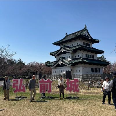 #627 【インバウンド】青森に海外観光客は来ているか