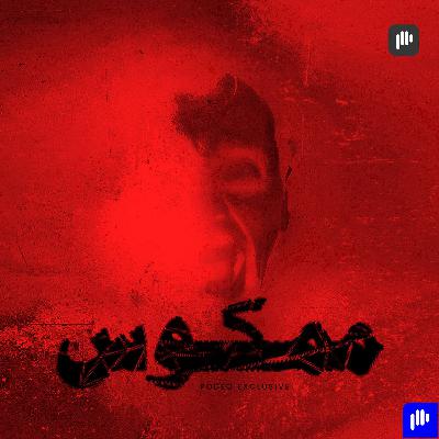 لعبة الويجا...هل هي حقيقية أو خرافية؟